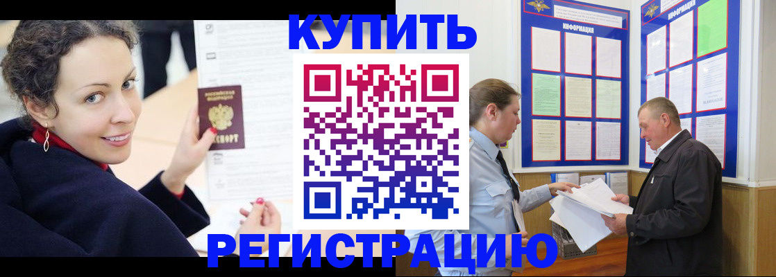 прописка паспорт в Новом Уренгое