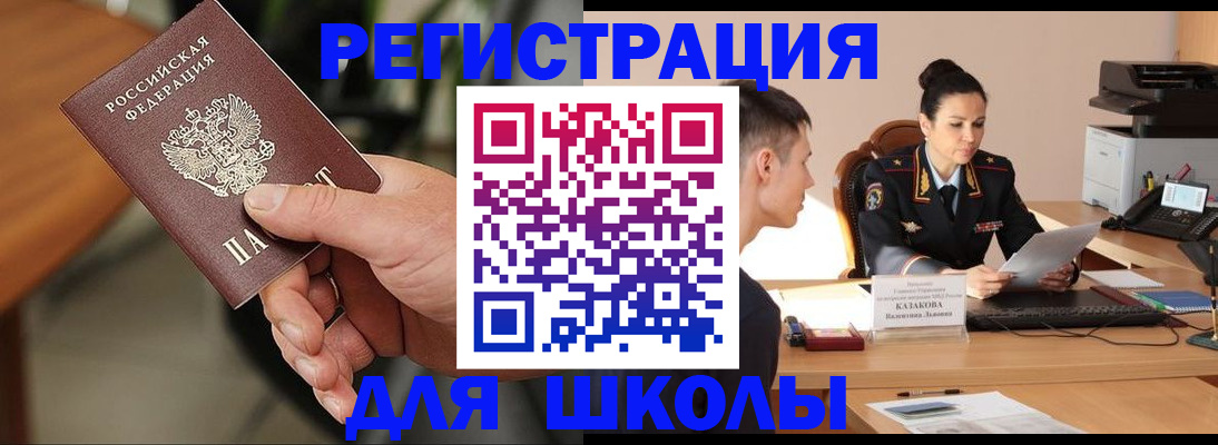 прописка законно в Новом Уренгое