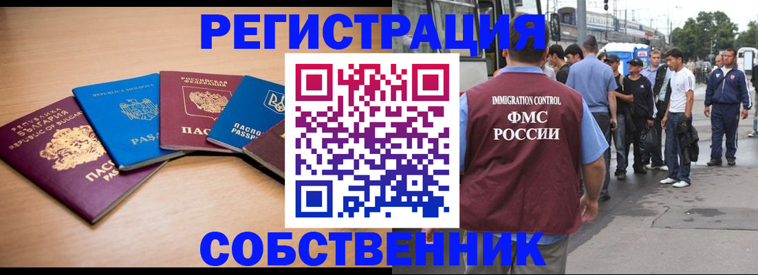 купить прописку в Новом Уренгое